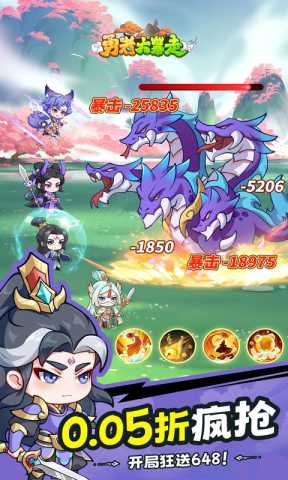 勇者大暴走红包版 1.0.0 官方版 2