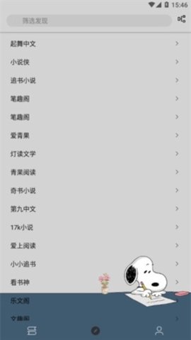 史鲁比小说 1020 安卓版 1