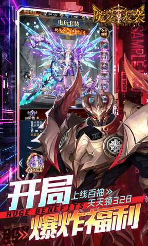 魔法来袭 1.0.0 最新版 2