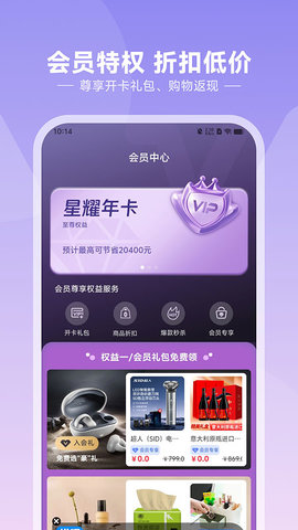悦呗 1.1.2 安卓版 1