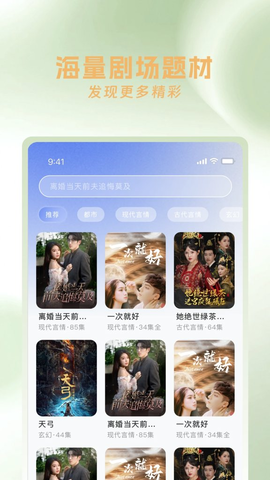红果剧场 7.2.4.32 官方版 1