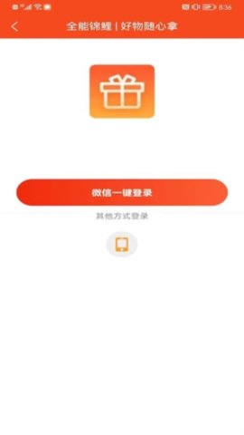 全能锦鲤 2.0.3 手机版 1