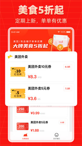 外卖返利宝 1.5.9 手机版 1