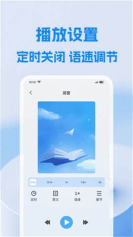 小懒免费听书 1.0.0 安卓版 1