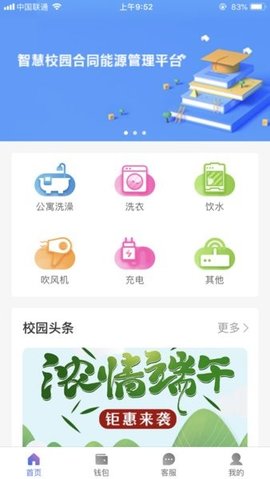 力王物联 1.0 手机版 2