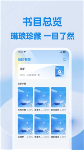 小懒免费听书 1.0.0 安卓版 3