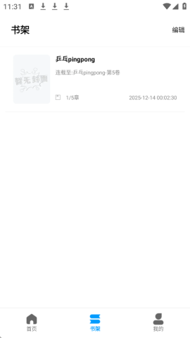 漫拾光 1.0.4.27 安卓版 1