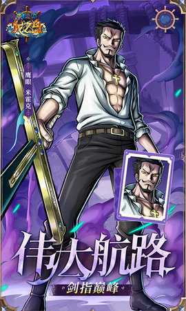 龙之岛海贼王 1.0 安卓版 2