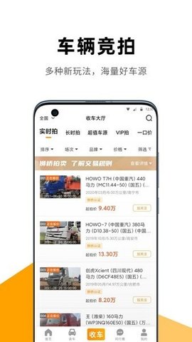 狮桥二手车 2.9.7 最新版 1