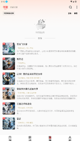 飞牛免费版 2.5.0 安卓版 1