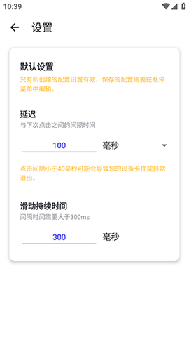 坤少连点 坤少连点 手机版 3