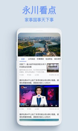 服务公社 1.9.8 最新版 1