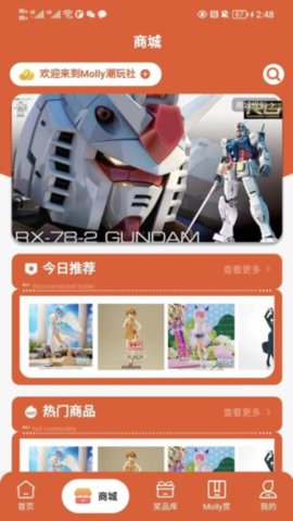 Molly潮玩社 1.1.3 手机版 2