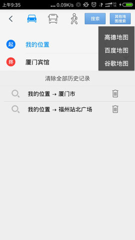 步行者坐标导航 V10.1.14 安卓版 3