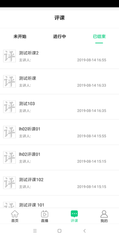 即学云课堂 2.6.4 安卓版 1