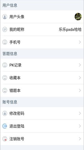 法考秘籍 2.4.3 最新版 1