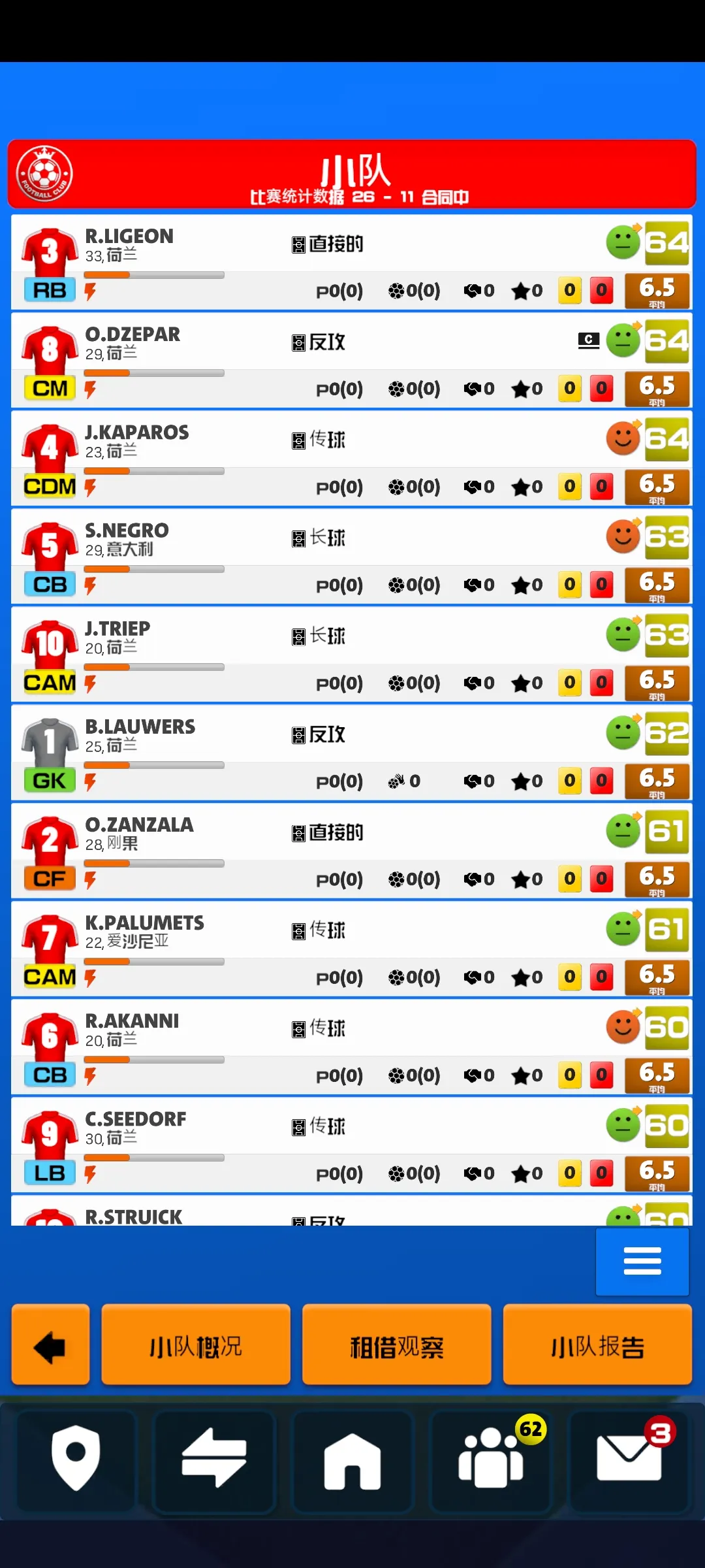 足球俱乐部经理 1.0.2 安卓版 4