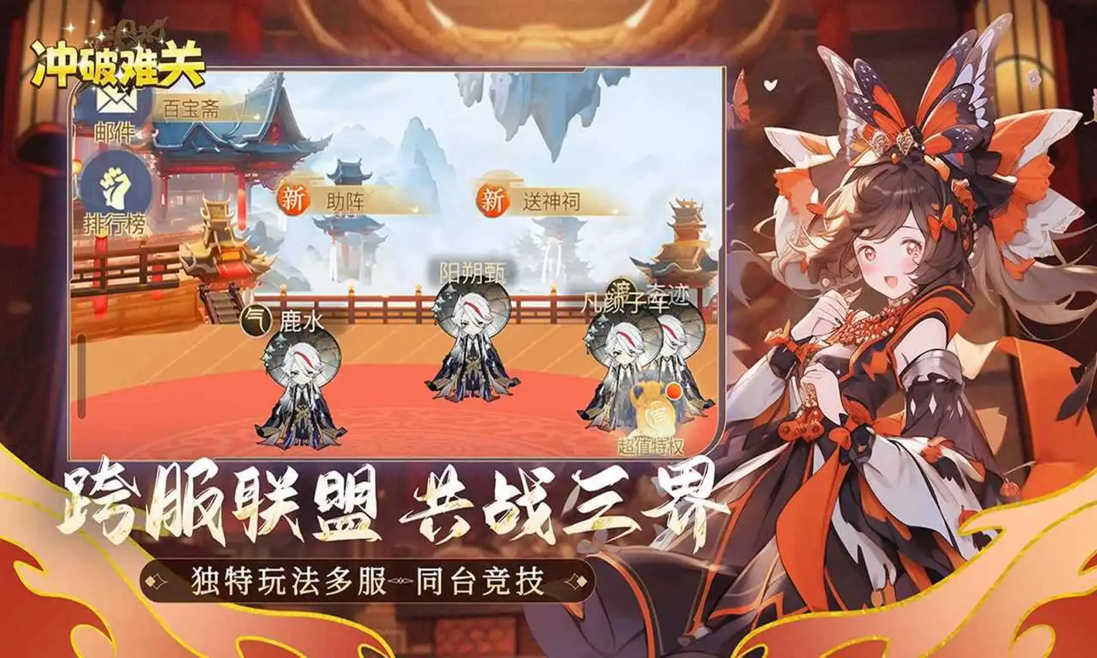 冲破难关 1.2.14 安卓版 1