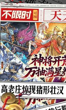 逍遥九重天0.1折 1.0.2 安卓版 0