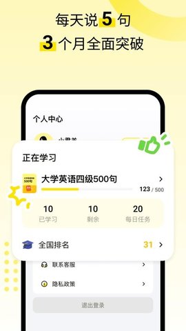 英语嘎嘎说 1.1.0 安卓版 2