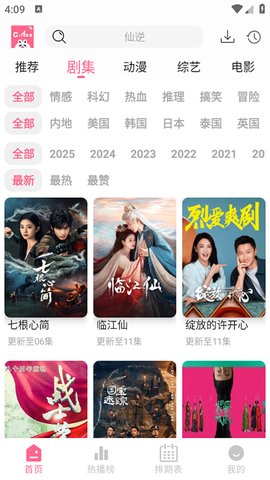 Coffee4K影视 1.0.5 安卓版 1