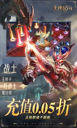 天使纪元 2.1747.985779 最新版 4