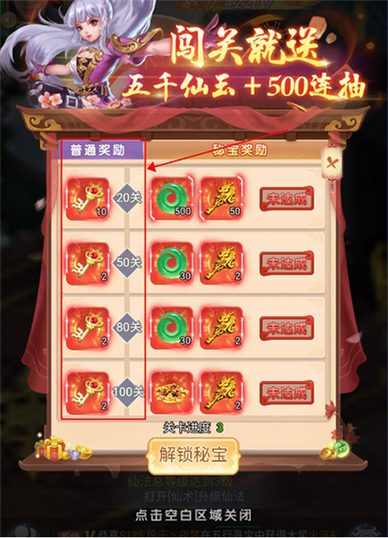 如何领取福利礼包配图4