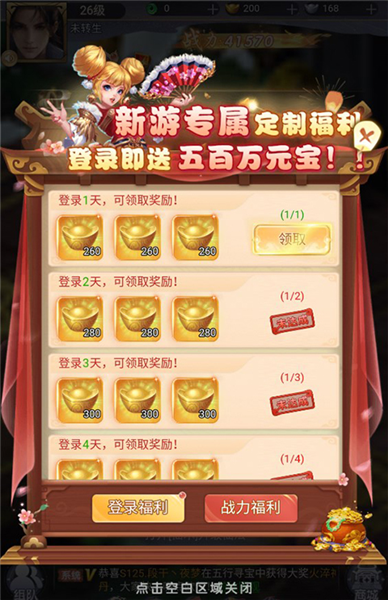 如何领取福利礼包配图2