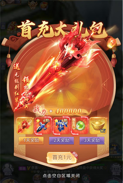 如何领取福利礼包配图5