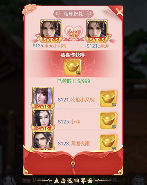 如何领取福利礼包配图6