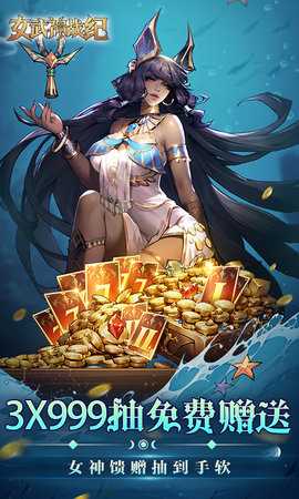 女武神战纪 2.47.0 最新版 2