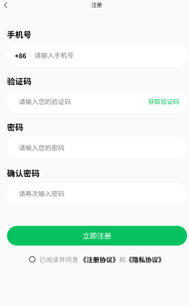 俊杰租号 1.0.5 安卓版 2