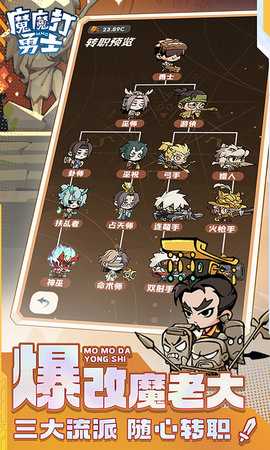 魔魔打勇士0.1折 2.3.001 最新版 2