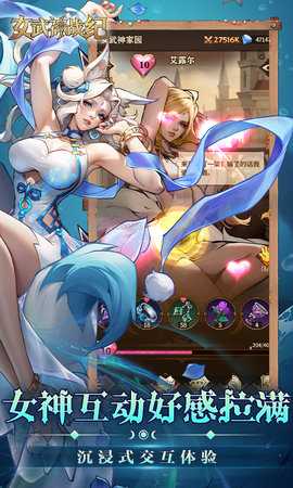 女武神战纪 2.47.0 最新版 3