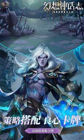 幻想神话志免费版 1.0 官方版 4