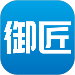 御匠服务 1.8.0 手机版