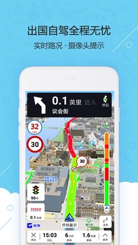 旅图地图 5.3.0 安卓版 1