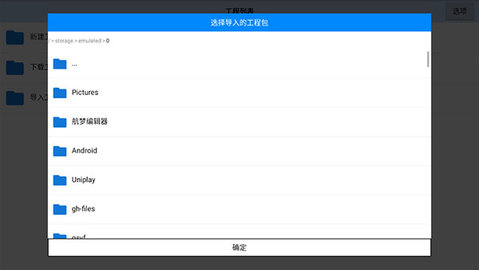 航梦RPG编辑器 1.0.6.8 安卓版 1