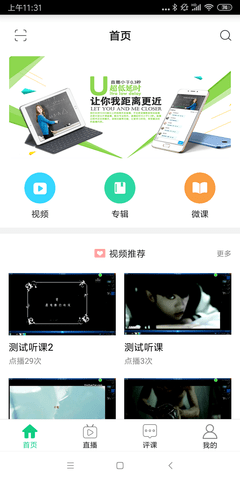 即学云课堂 2.6.4 安卓版 3