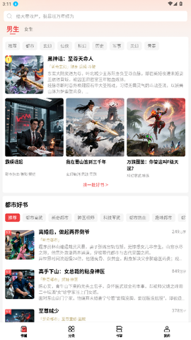 飞牛免费版 2.5.0 安卓版 2