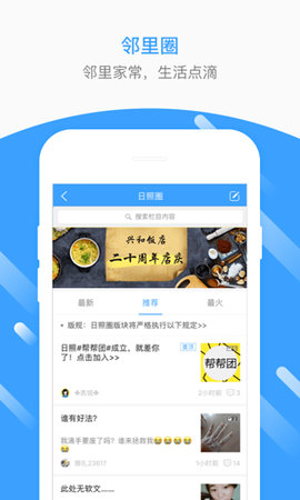理想生活圈 8.12.63.250912 手机版 2