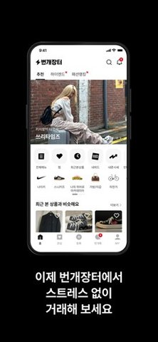 韩国闪电市场 11.9.1 安卓版 3