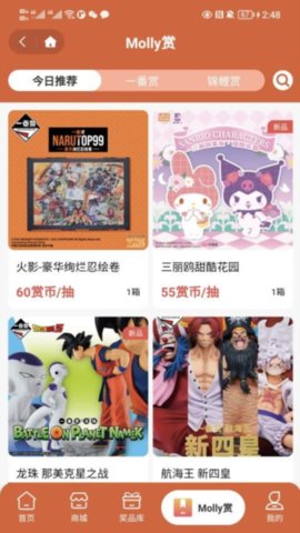Molly潮玩社 1.1.3 手机版 1