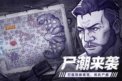 阿瑞斯病毒2单机版 2.1.0 安卓版 3