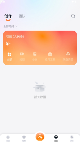 又火 1.3.7 最新版 2