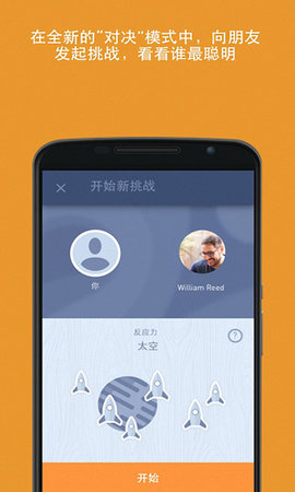 脑力 2.0.8 安卓版 2
