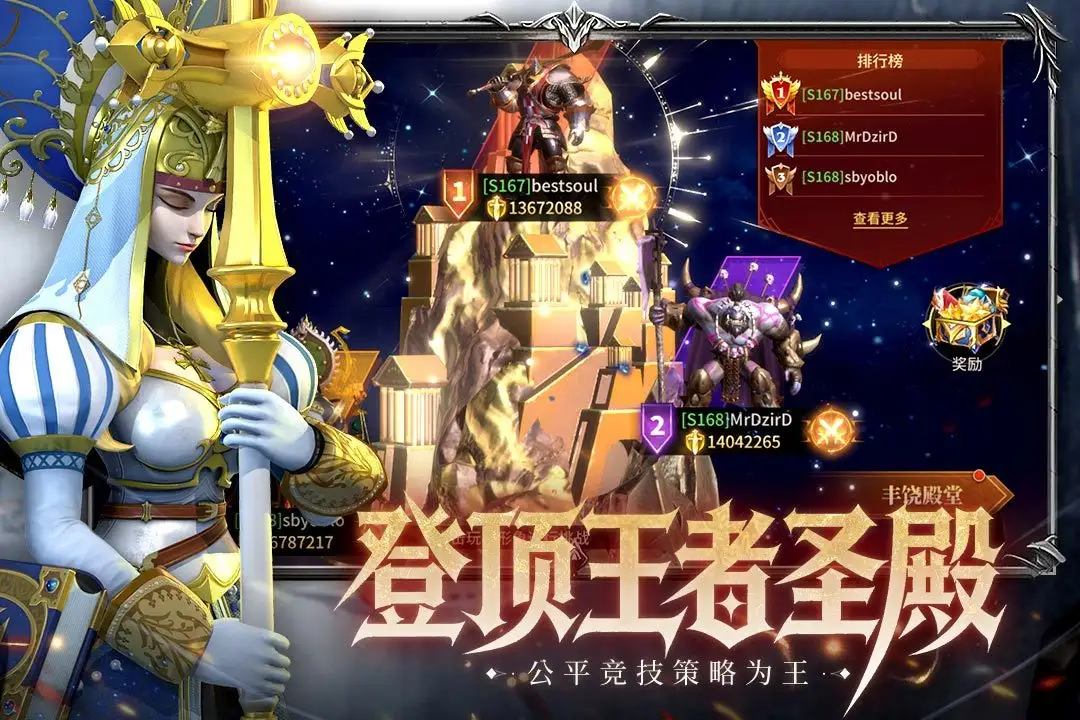 龙约 1.0.0 安卓版 3