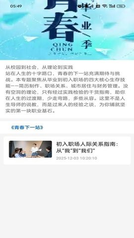 突发 1.2 手机版 1