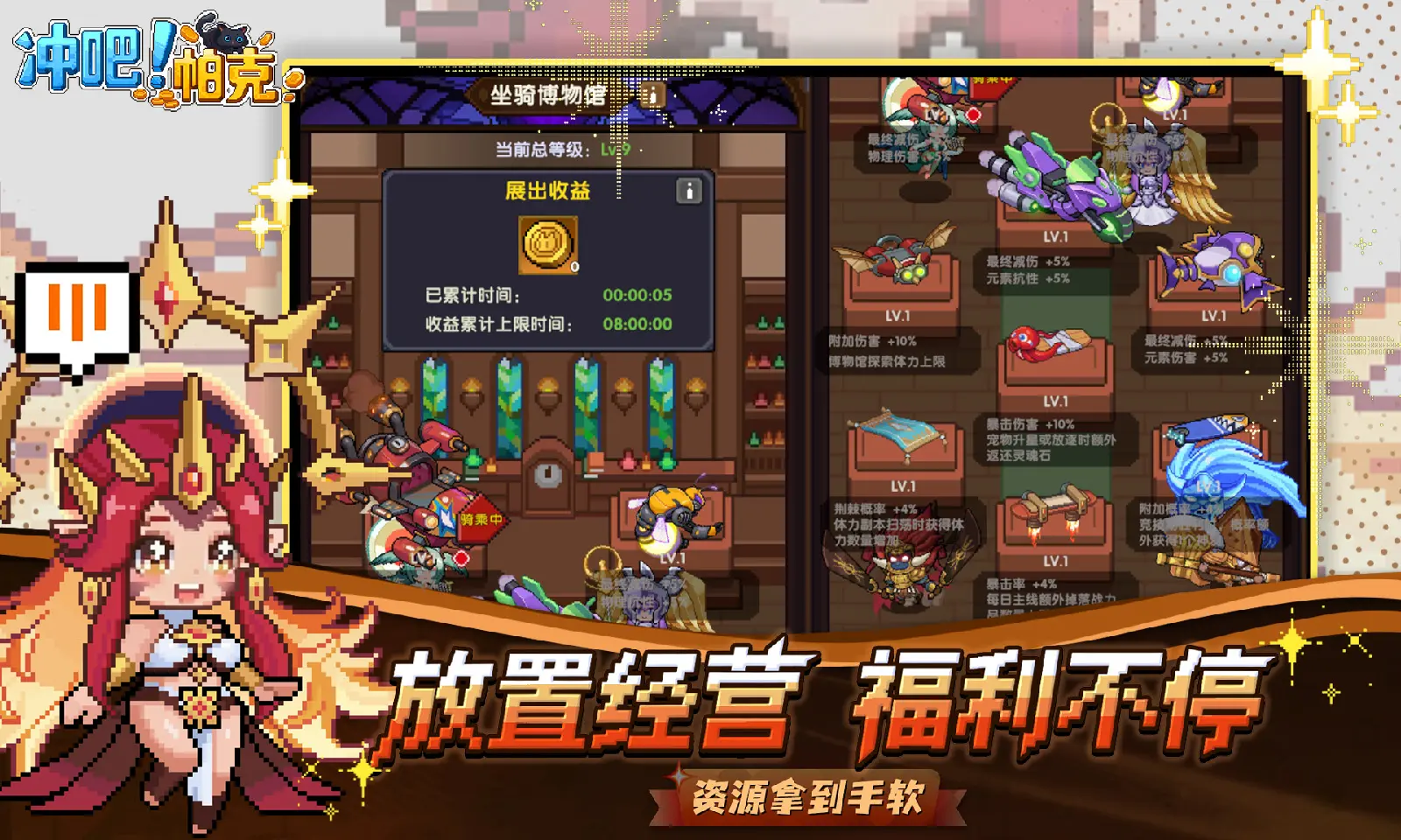 冲吧帕克 1.0.7 安卓版 4