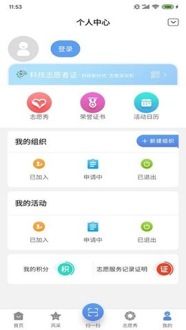 中国科技志愿 1.2.4 安卓版 2